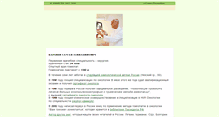 Desktop Screenshot of inmedi.ru